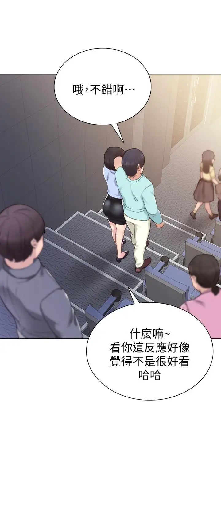 实习老师第41话-今天可以不要戴套吗?