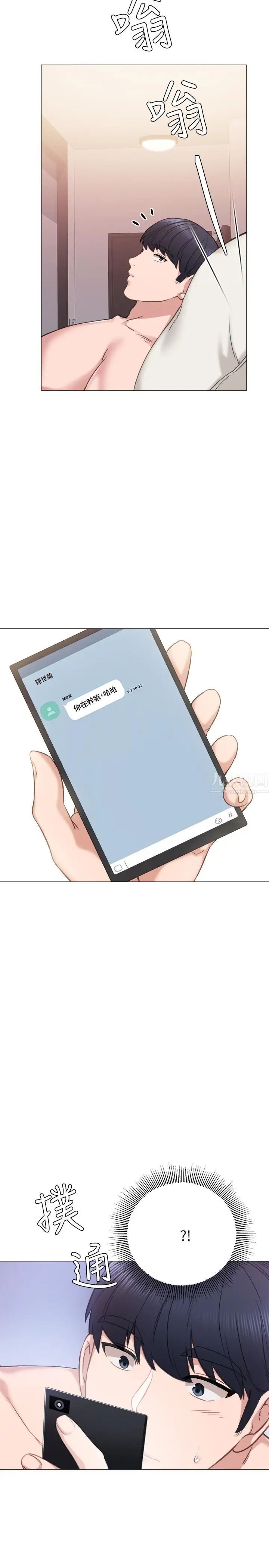 实习老师第41话-今天可以不要戴套吗?