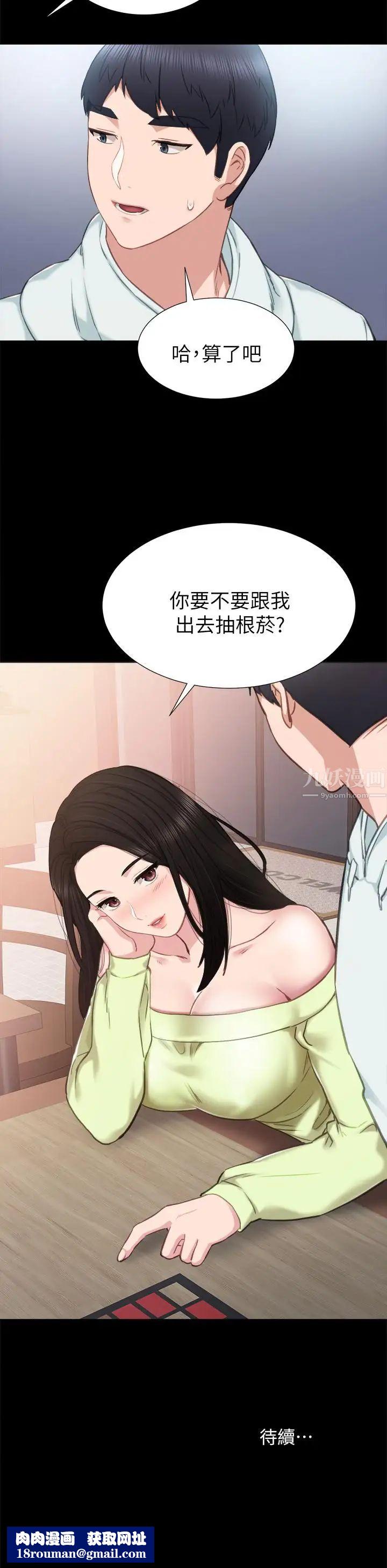 实习老师第41话-今天可以不要戴套吗?