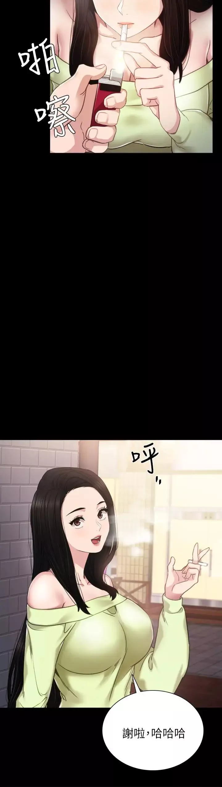 實習老師第42話-我們來約會吧！