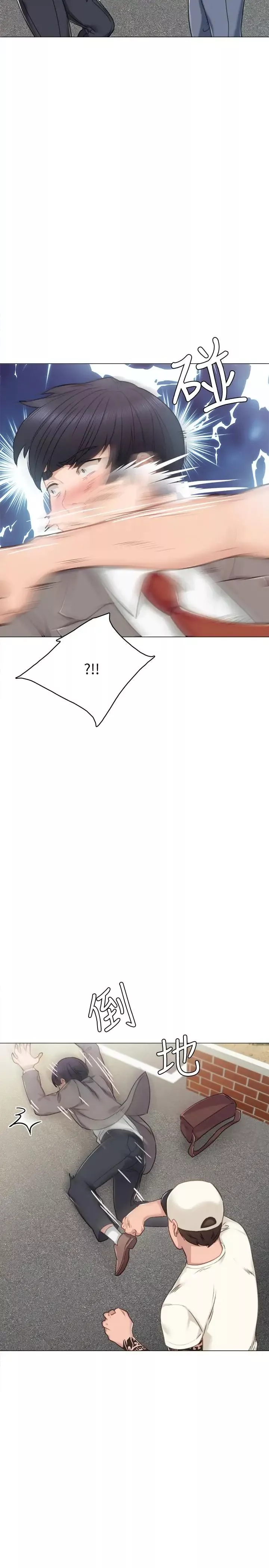 实习老师-第43话-具威胁性的世萝前男友 - 图片 19