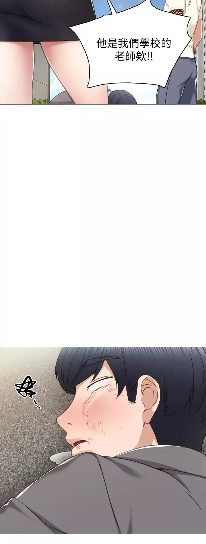 实习老师-第43话-具威胁性的世萝前男友 - 图片 21