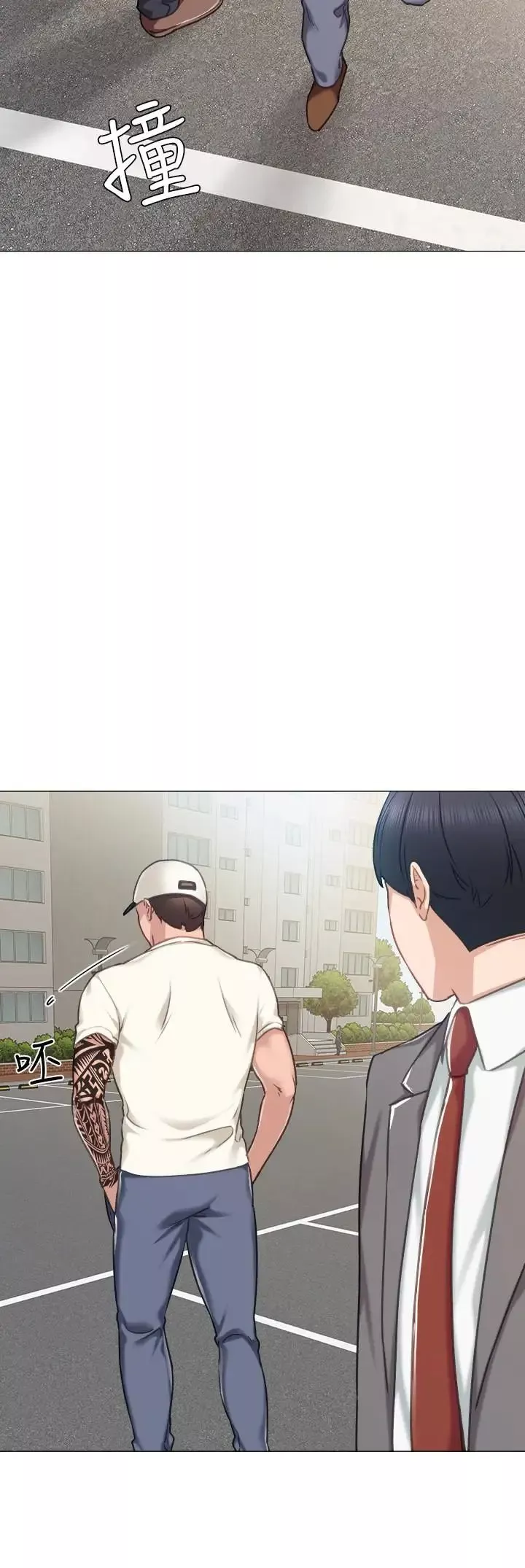 實習老師第43話-具威脅性的世蘿前男友