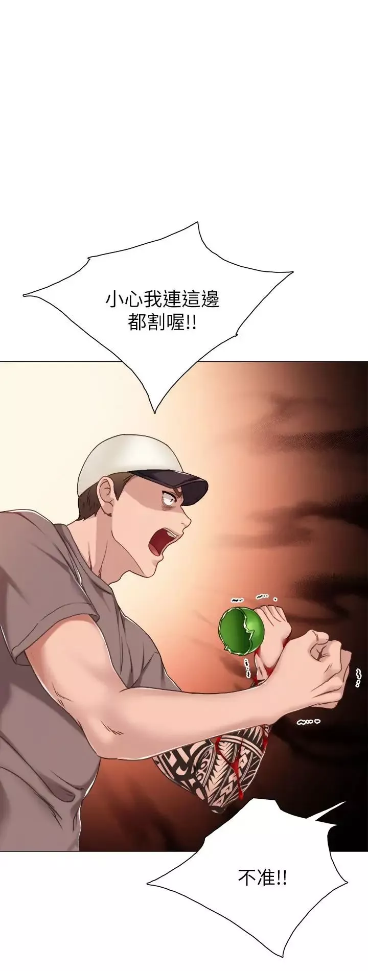實習老師第44話-世蘿的求救信號