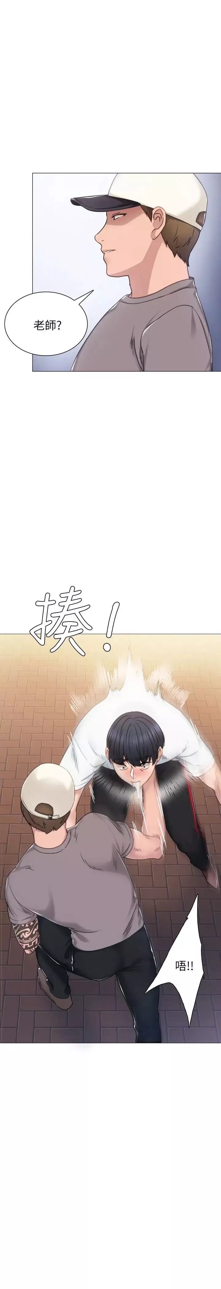 实习老师-第44话-世萝的求救信号 - 图片 28
