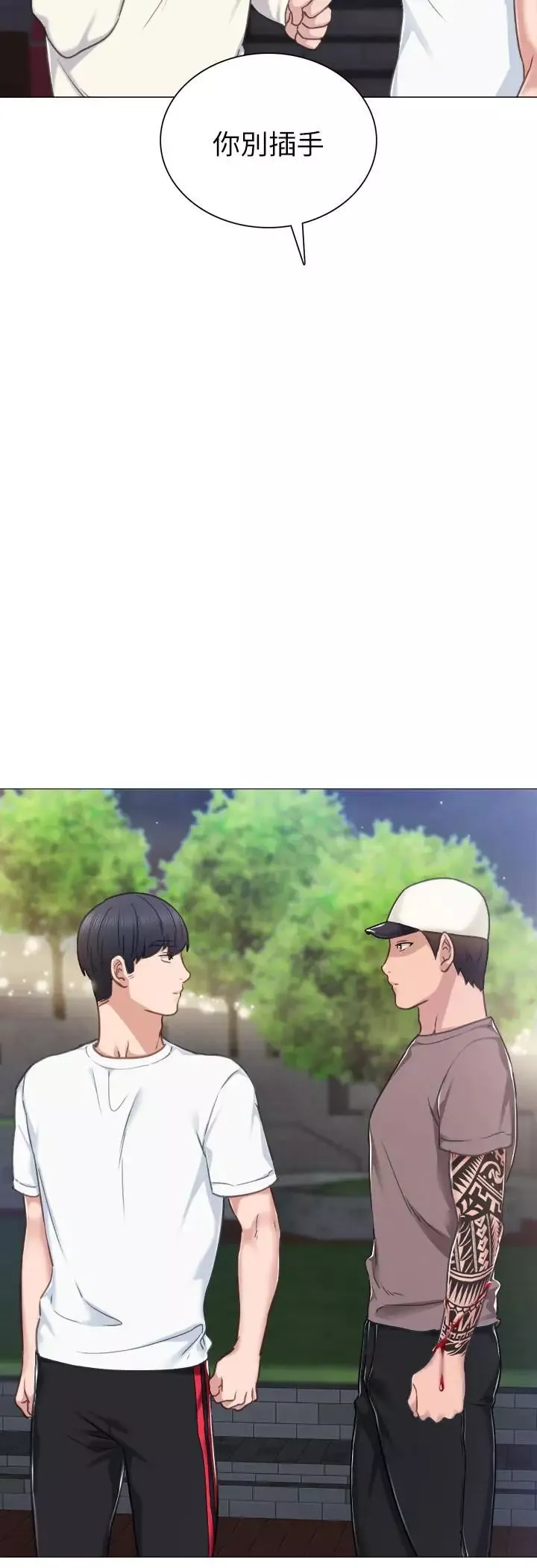 實習老師第44話-世蘿的求救信號