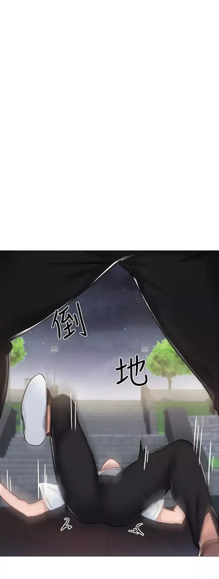 實習老師第44話-世蘿的求救信號