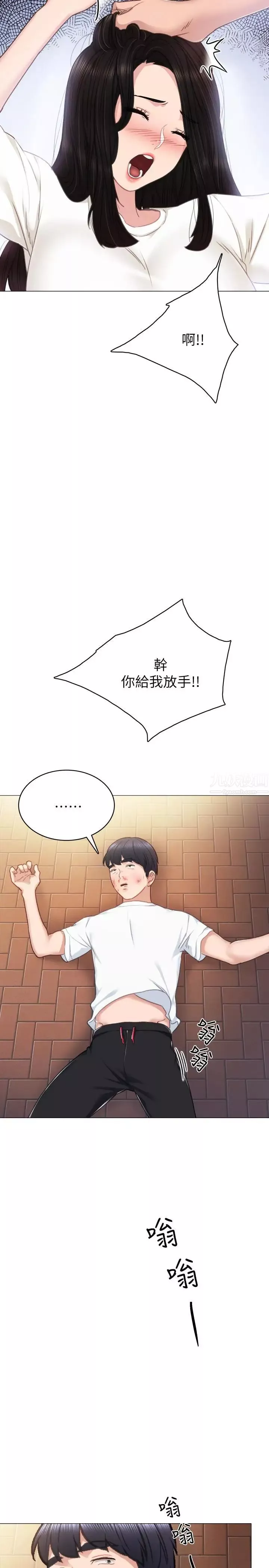 實習老師第44話-世蘿的求救信號