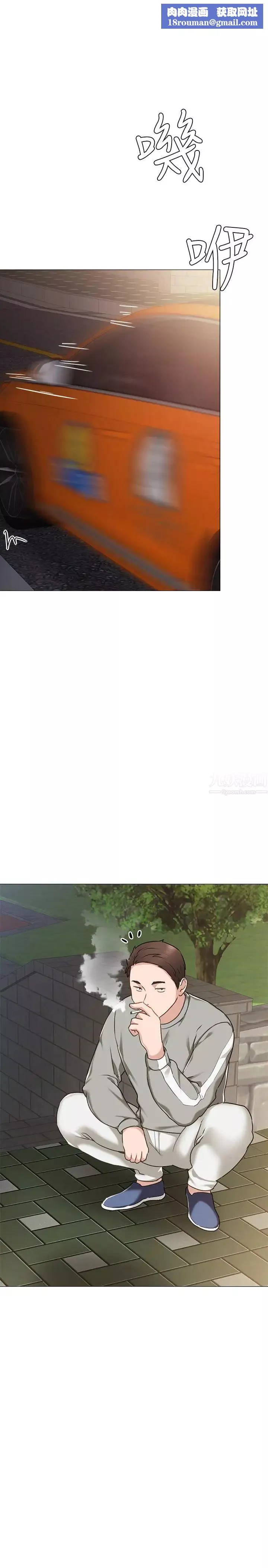 實習老師第45話-跟女友見面時要顧好手機