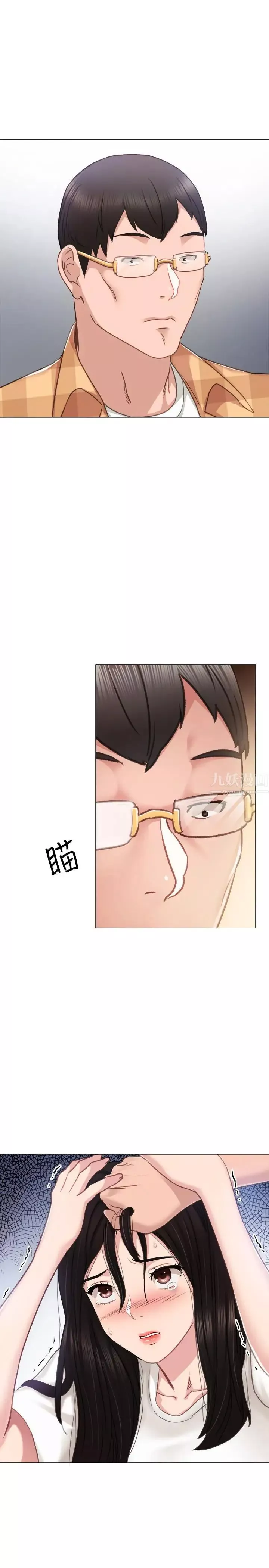 實習老師第45話-跟女友見面時要顧好手機
