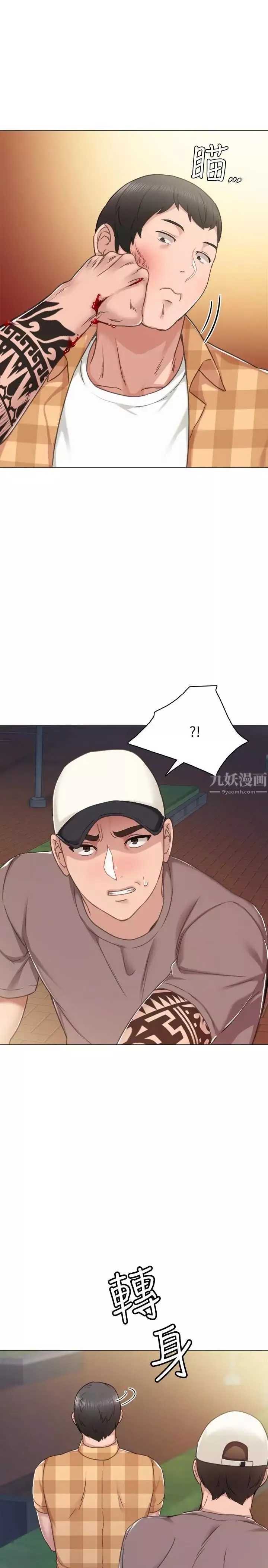 實習老師第45話-跟女友見面時要顧好手機