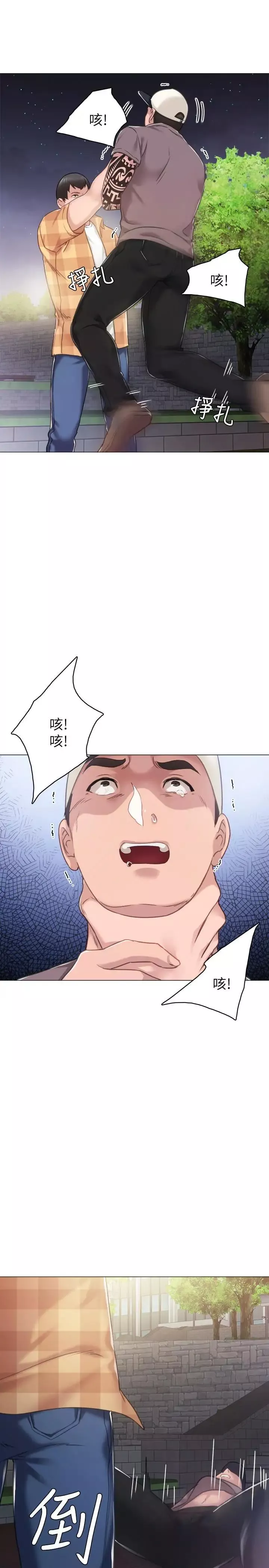 实习老师-第45话-跟女友见面时要顾好手机 - 图片 17