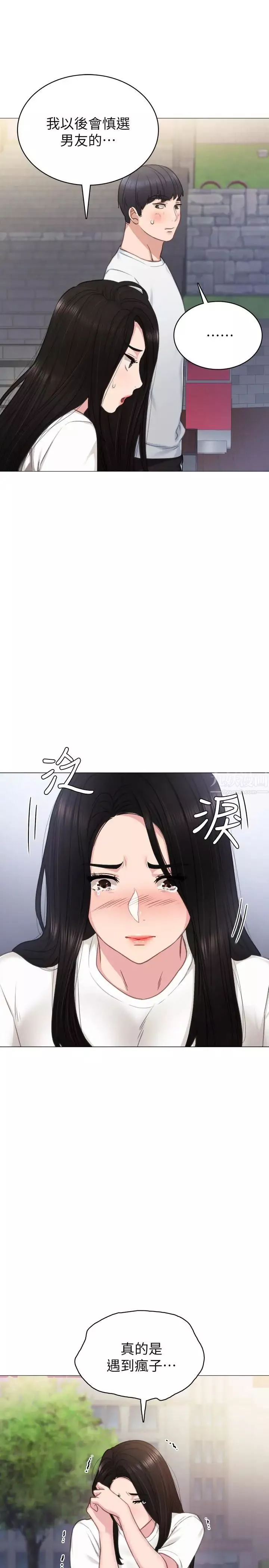 实习老师-第45话-跟女友见面时要顾好手机 - 图片 29
