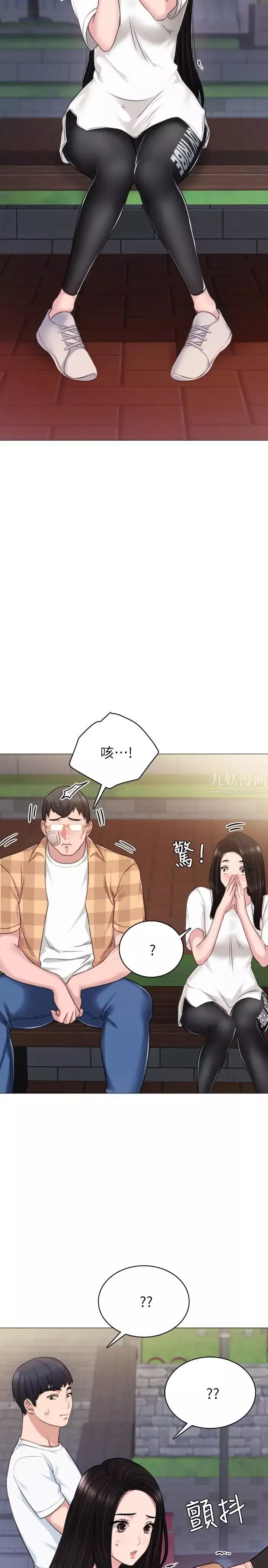 实习老师-第45话-跟女友见面时要顾好手机 - 图片 30