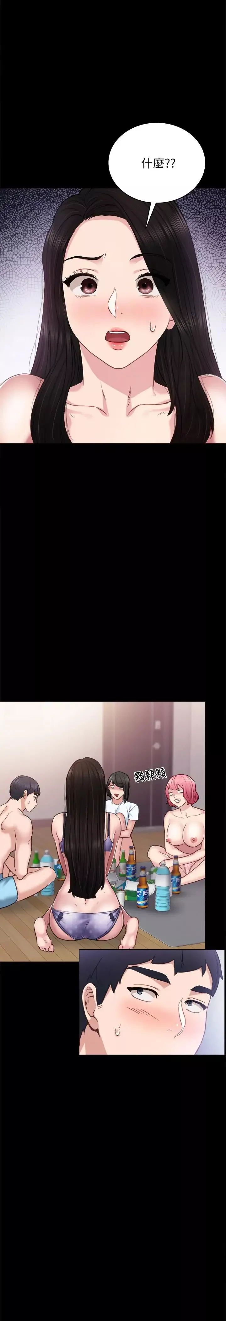 實習老師第47話-我要佔有你
