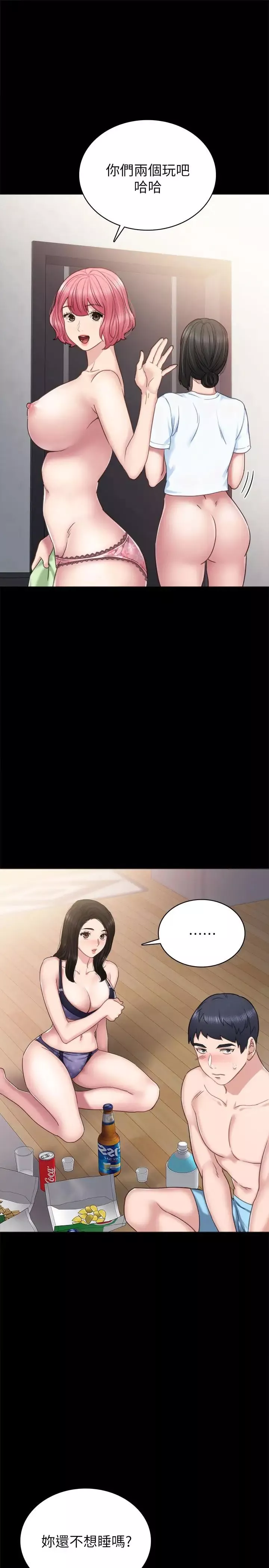 實習老師第47話-我要佔有你