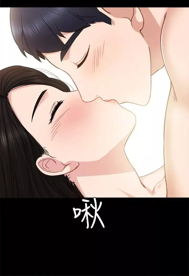 實習老師第47話-我要佔有你