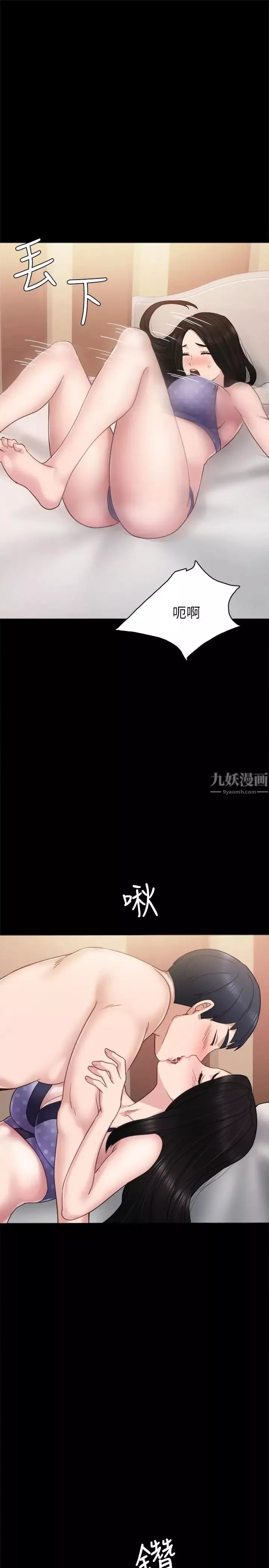实习老师-第47话-我要占有你 - 图片 29