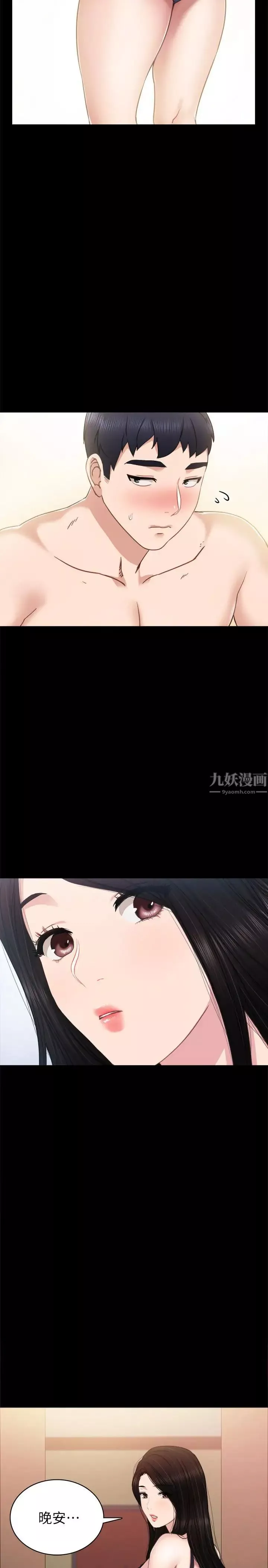 实习老师-第48话-敞开私密处 - 图片 22