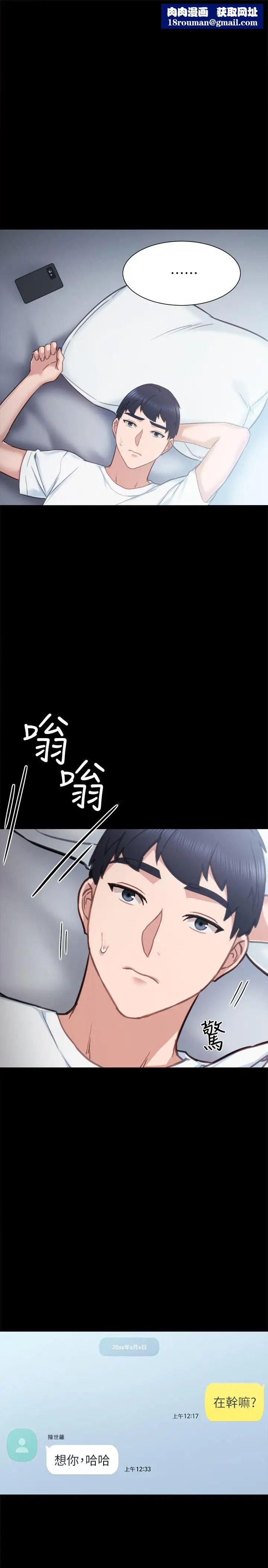 实习老师第49话-我想仔细看看你的下面