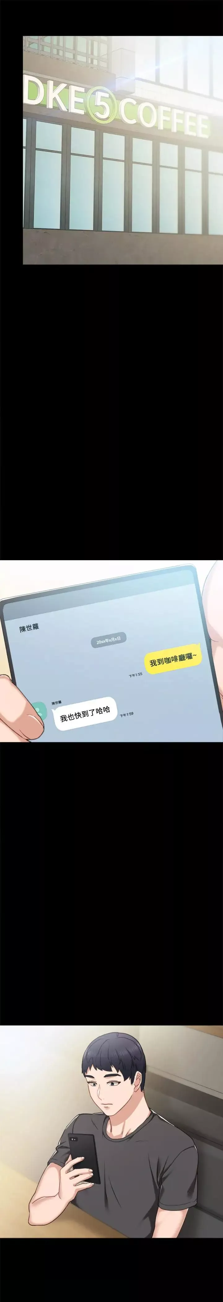 實習老師第49話-我想仔細看看你的下面