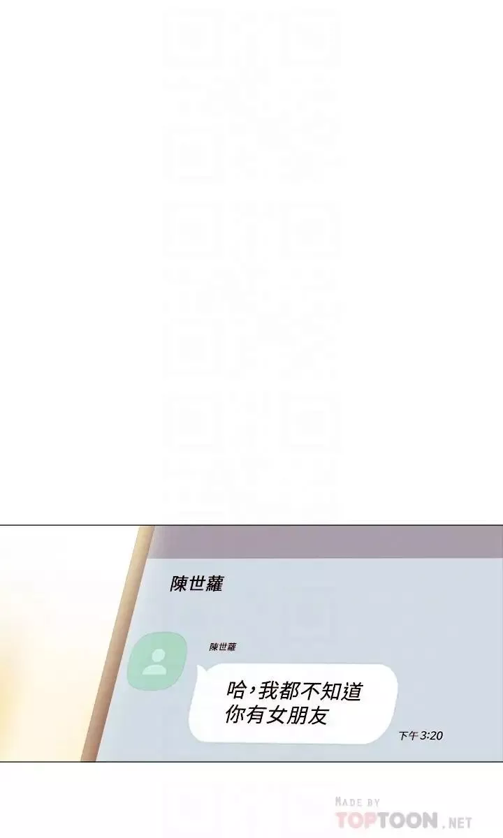 實習老師第49話-我想仔細看看你的下面