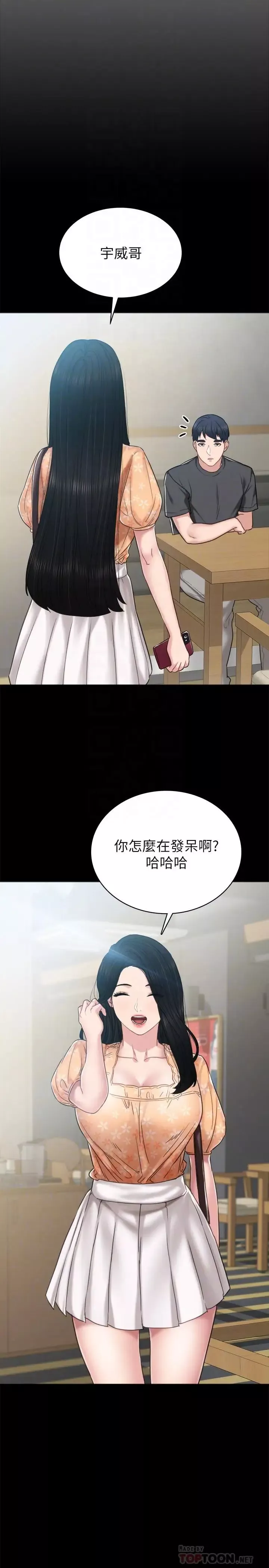 实习老师-第49话-我想仔细看看你的下面 - 图片 8