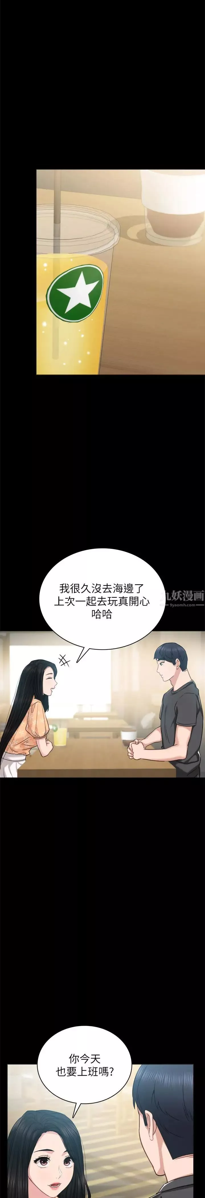 實習老師第49話-我想仔細看看你的下面