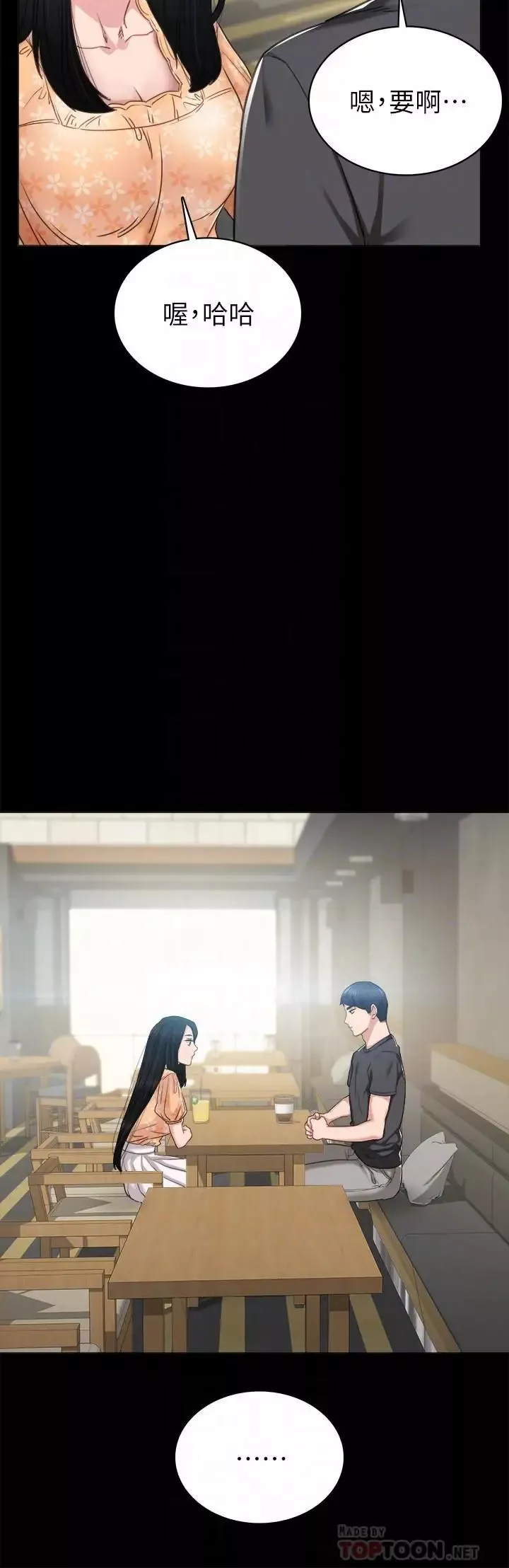 實習老師第49話-我想仔細看看你的下面