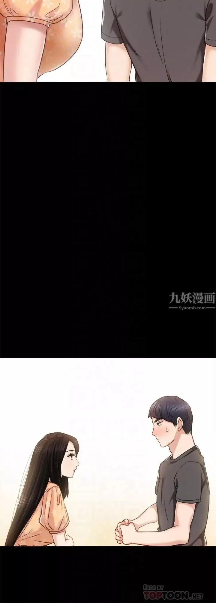 实习老师-第49话-我想仔细看看你的下面 - 图片 14