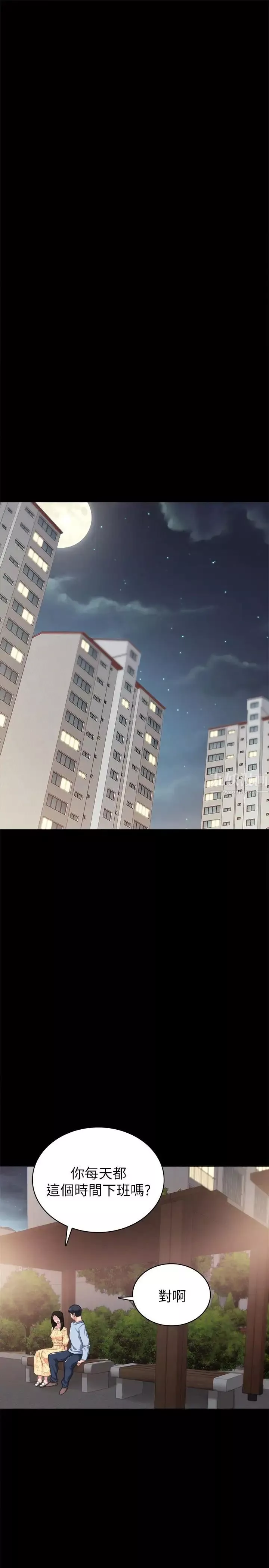 實習老師第49話-我想仔細看看你的下面