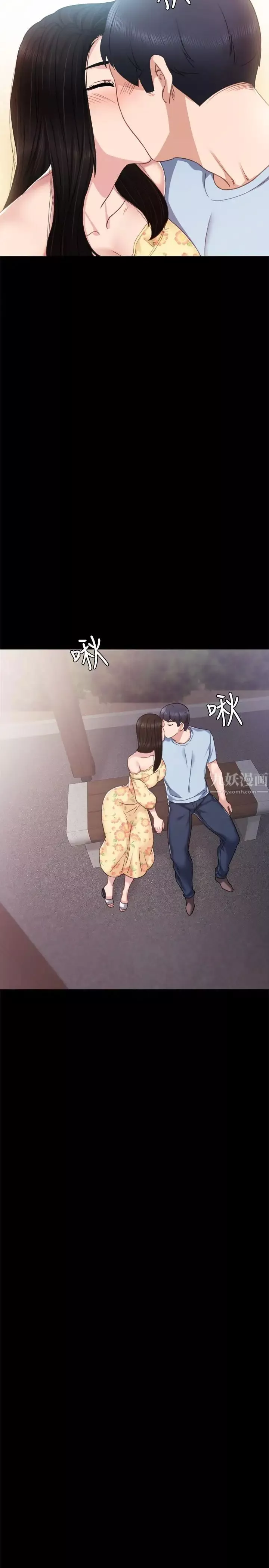 實習老師第49話-我想仔細看看你的下面