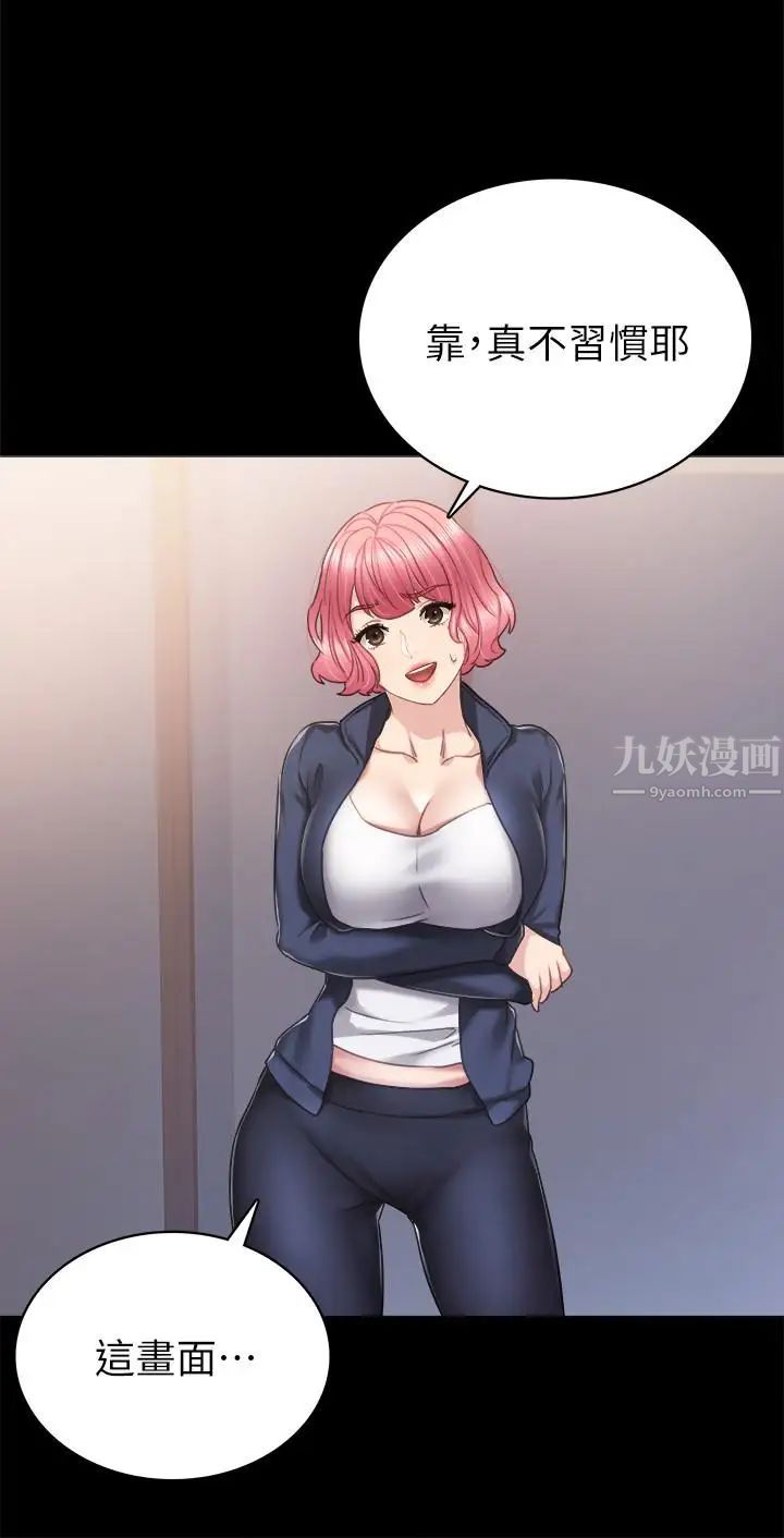 实习老师第49话-我想仔细看看你的下面