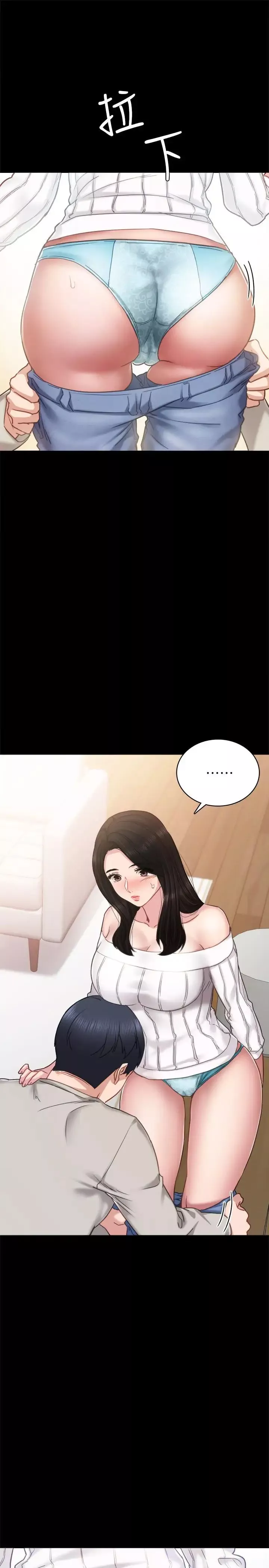 實習老師第49話-我想仔細看看你的下面