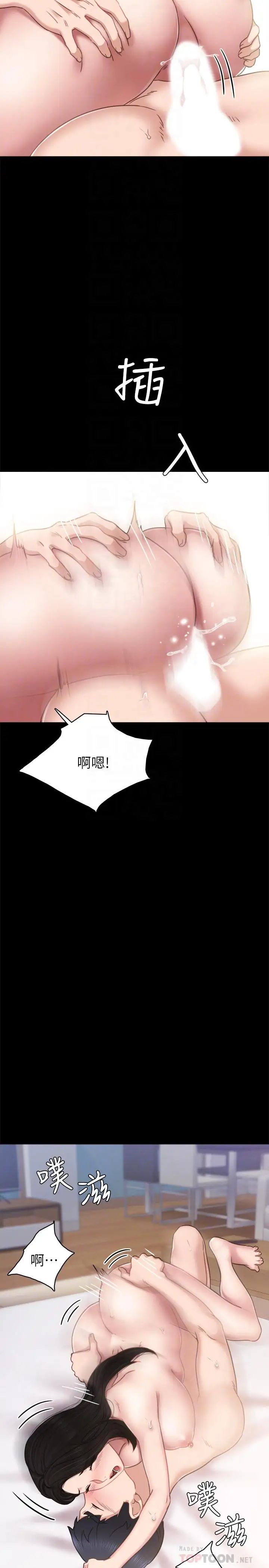 實習老師第50話-夢寐以求的肉體