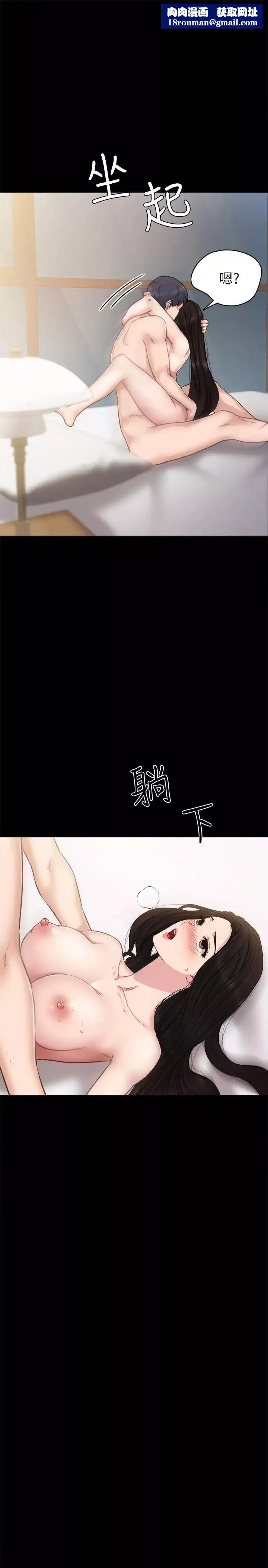 實習老師第50話-夢寐以求的肉體