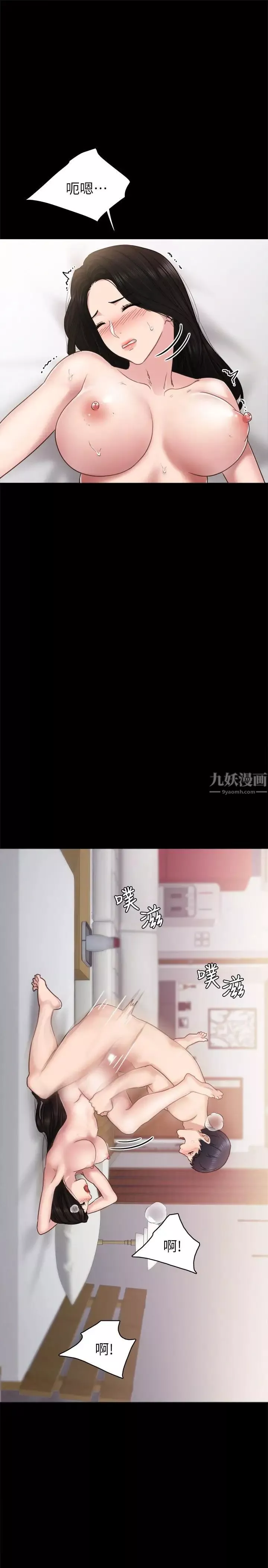 实习老师-第50话-梦寐以求的肉体 - 图片 21