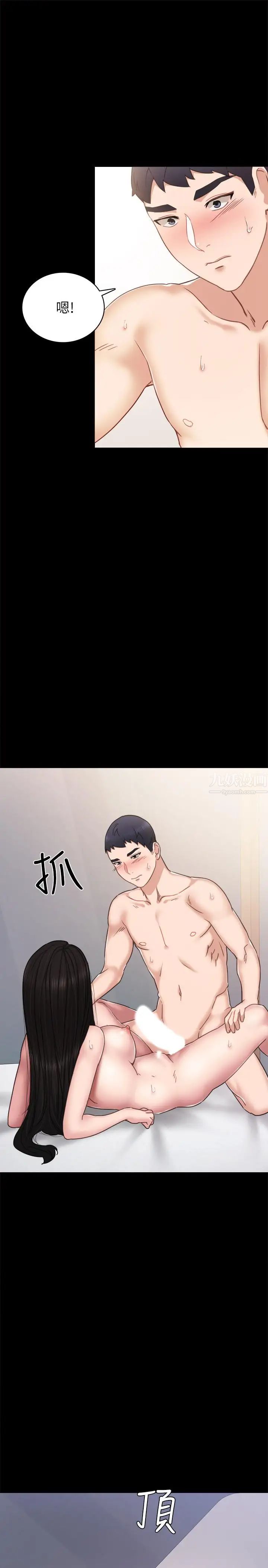 實習老師第50話-夢寐以求的肉體