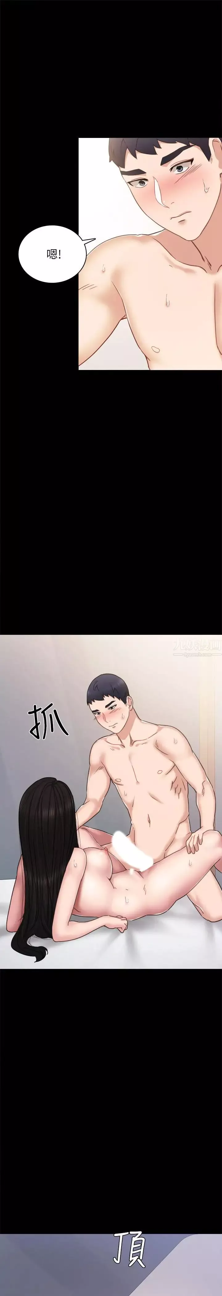 實習老師第50話-夢寐以求的肉體