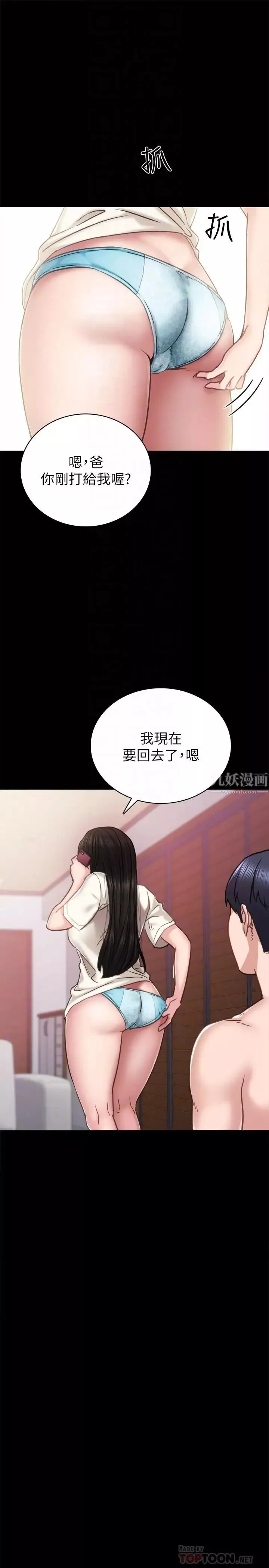 实习老师-第51话-让人很想打一下的屁股 - 图片 14