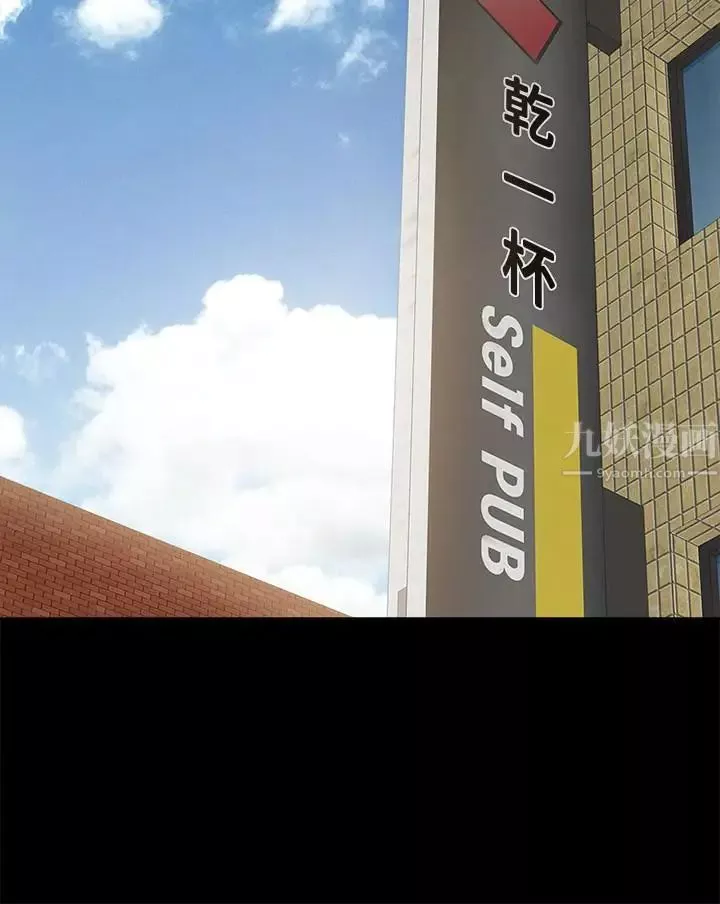 實習老師第51話-讓人很想打一下的屁股