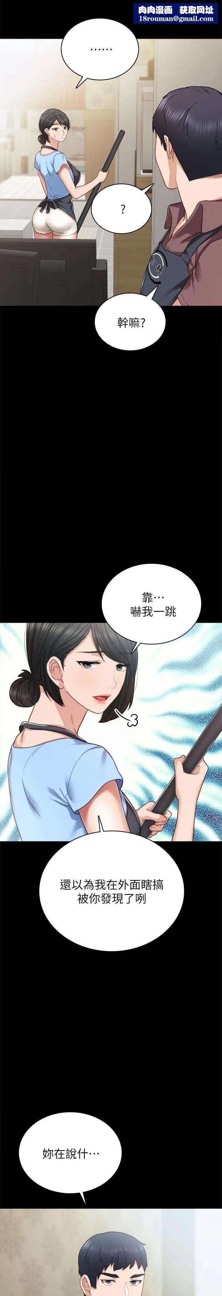 实习老师第51话-让人很想打一下的屁股