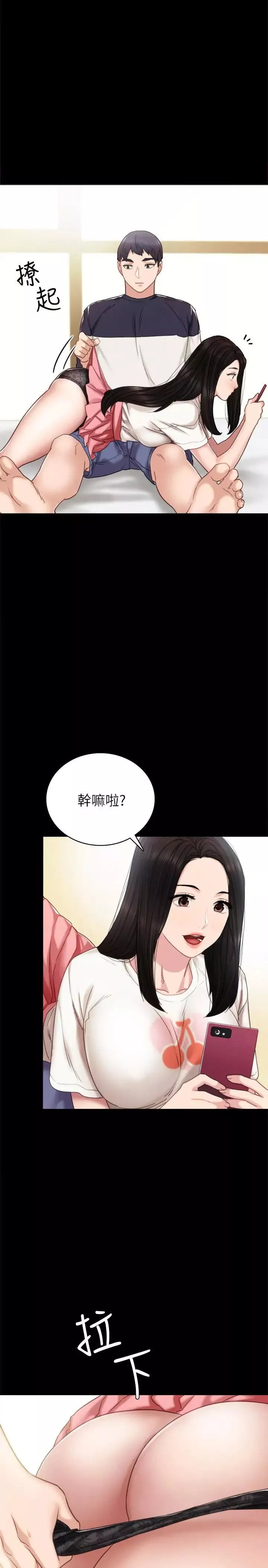 實習老師第51話-讓人很想打一下的屁股