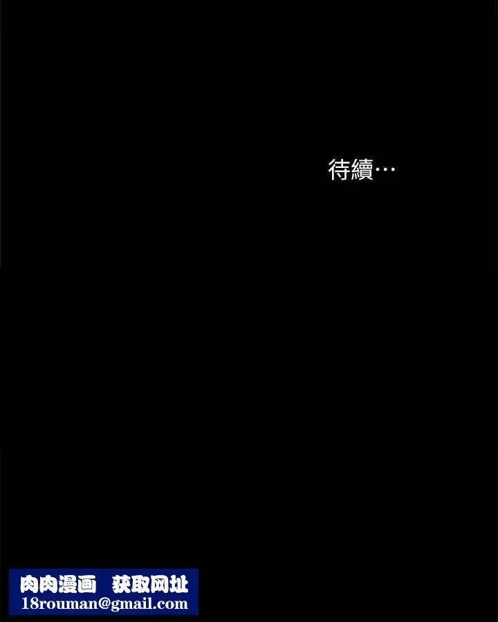 實習老師第51話-讓人很想打一下的屁股