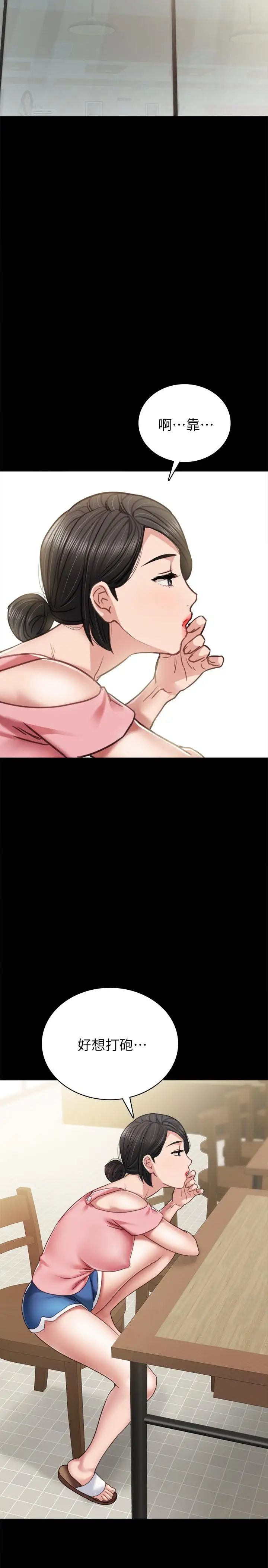 實習老師第52話-男人都會感興趣的提議