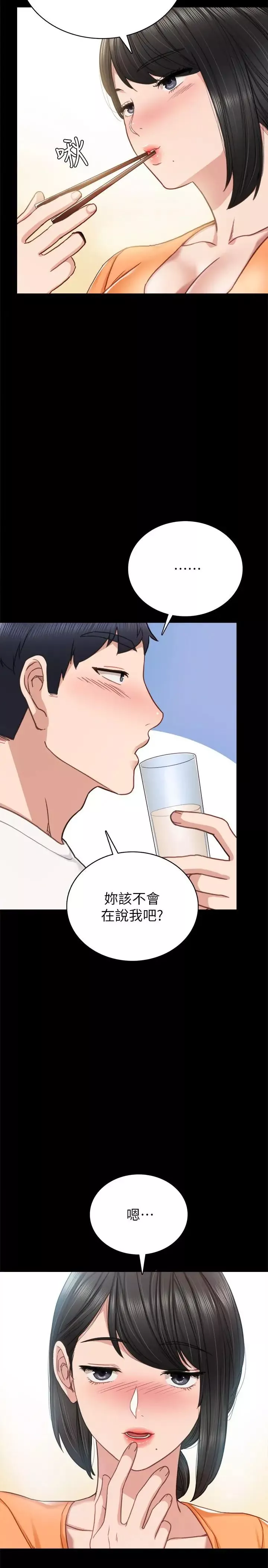 實習老師第53話-不給碰的世蘿