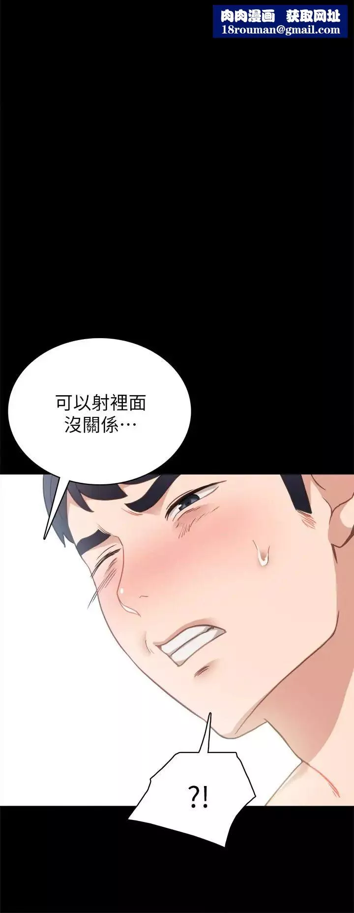 实习老师-第54话-边骂人边做爱最让人兴奋 - 图片 20