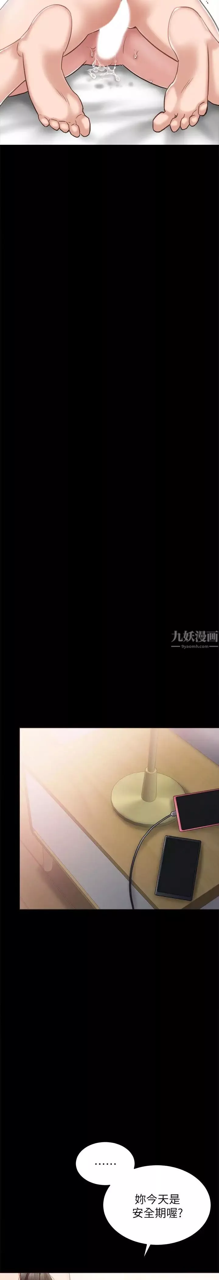 实习老师-第54话-边骂人边做爱最让人兴奋 - 图片 22