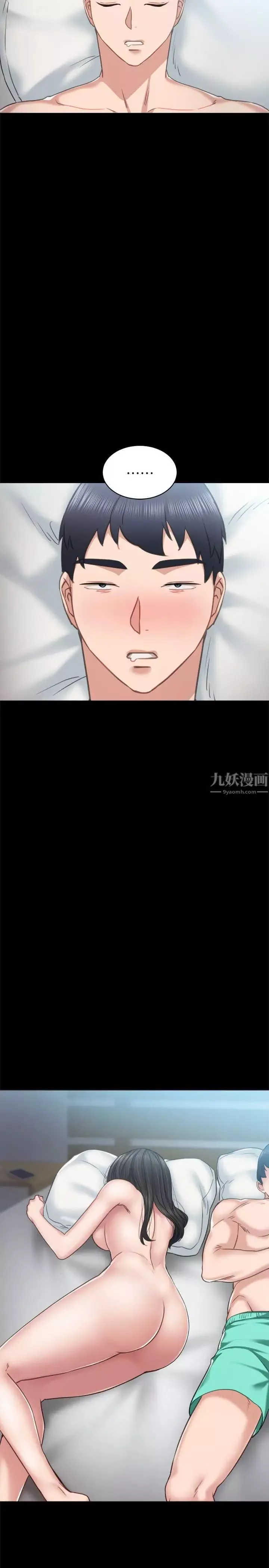 實習老師第54話-邊罵人邊做愛最讓人興奮