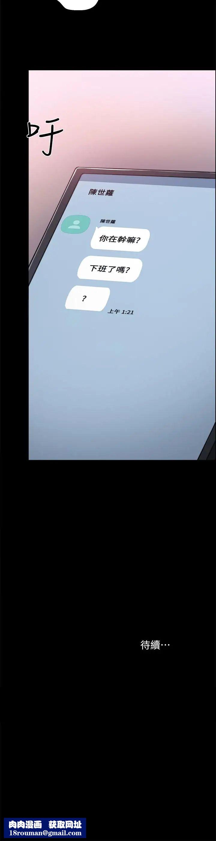 实习老师第54话-边骂人边做爱最让人兴奋